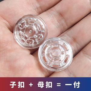 日本进口四合扣免安装工具免缝按扣塑料子母扣衣服摁扣扣子