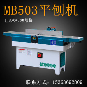 平刨设备 MB503 MB504平刨机 斜口刨 伦教木工机械 木工刨床