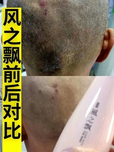 风之飘洗发水正品