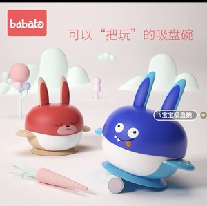 Babate/贝倍特萌兔子吸盘碗套装餐具宝宝辅食碗吸盘碗叉勺