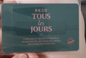 多乐之日储值卡