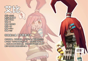 凹凸世界艾比道具