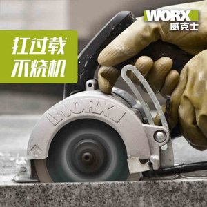 威克士云石机wu073石材切割机瓷砖切割开槽木工切割机电动工