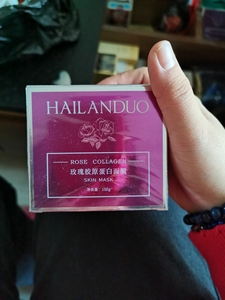 海蓝朵玫瑰胶原蛋白面膜,全新,屯太多用不完,喜欢的可以联系我