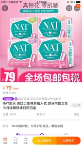 【卫生棉条导管式nat】卫生棉条导管式nat品牌,价格 - 阿里巴巴