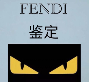 fendi衣服