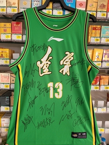 000人付款淘宝辽宁队全队签名球衣 郭艾伦单签tb