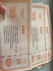 好利来蛋糕券朋友送的,200元优惠券,转手190.天津优先.