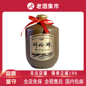 刘伶醉万坛酒林 60度500ml1瓶 瓶装白酒高度名酒收藏送礼口粮