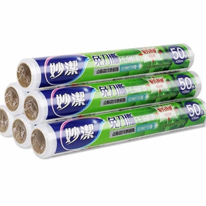 妙洁免刀撕保鲜膜50米*30厘米2卷共100米