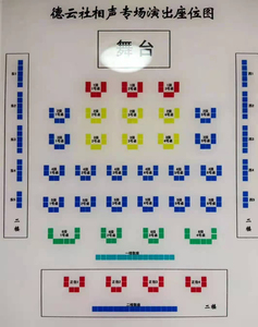 德云社相声门票北京湖光会馆德云社 三庆园 天天有票 午场晚场
