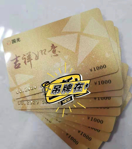 赣州收超市购物卡 国光 大润发 九方 天虹 步步高