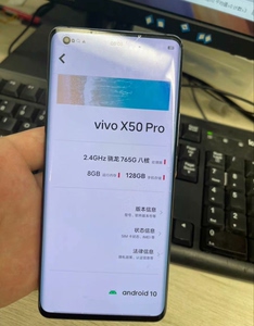 vivo x50pro 内存高配8 128,过生日家里给买了_阿里巴巴找货神器