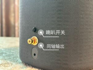 小爱同学 小爱 小米智能音箱hd 改造 改装 aux 音频输