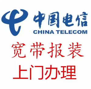 北海电信宽带免费上门办理,免费提供设备,光猫,路由器,机顶盒