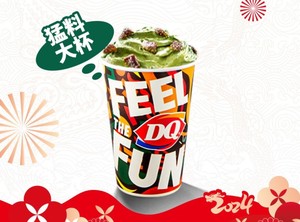 dq冰淇淋 暴风雪 大杯 猛料大杯抹茶麻薯暴风雪_阿里巴巴找货神器