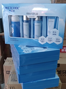 水密码冰川矿泉-清新水润礼盒