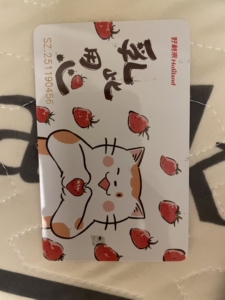 苏州好利来蛋糕面包卡.200元.可自取和邮寄