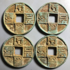 大元通宝 巴斯巴文大元 4枚68包邮,处理品不退换,保粹公博