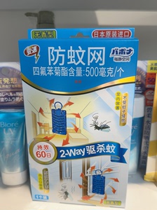日本安速防蚊网日本驱蚊灭蚊挂件驱蚊网纱窗防蚊子持久家用