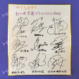 lovelive虹咲学园偶像同好会 虹团 声优签名色纸 复刻