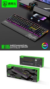 新款 德意龙M105机械键盘，带可拆卸宽大手托！！[得意][