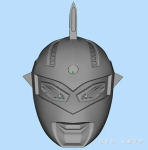 赛文奥特曼头盔文件
