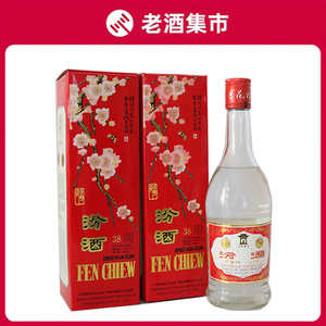 汾酒 1997/1998年 38度 500ml 2瓶