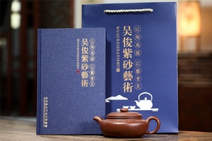 国家助理工艺美术师吴俊紫砂作品扁腹壶