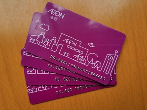 永旺超市卡,实体卡,仅限苏州,面值1000,售价950