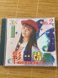 金碟豹,王雪晶/彩色精灵vcd,成色如图,合适再下单,售出不
