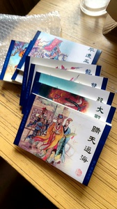 包邮薛仁贵征东连环画8册，如图，35.8元。