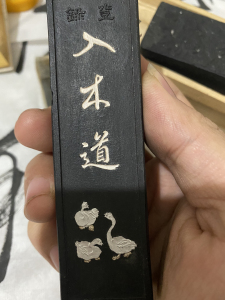 古梅园五六十年代极品油烟墨 入木道 有图片参考价格和同款磨口