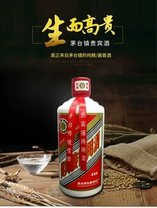 贵州茅台镇茅台贵宾接待酒酱香型白酒53度500ml接待送礼收_阿里巴巴找