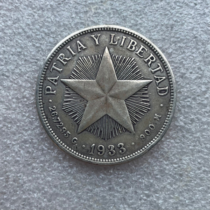 好品相1933古巴 五角星 1比索 大银币