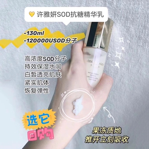 许雅妍胶原蛋白