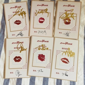 王霏霏孟佳张雨绮金晨万茜郑希怡亲笔签名唇印卡签到卡能看见即有