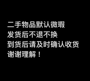 宝贝专拍链接，不退不换。请及时确认收货谢谢！