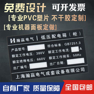 定磨砂PVC不干胶印刷二维码桌贴覆膜69903797PCV塑片板贴3M做胶面