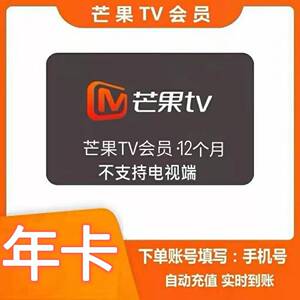 芒果tv月卡