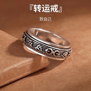 复古泰银转运六字真言大明咒戒指男女闭口个性创意可转动指环