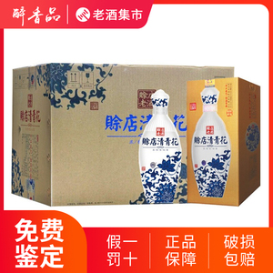 河南赊店老酒清青花52度浓香型白酒500ml*6瓶整箱装 纯粮食酒