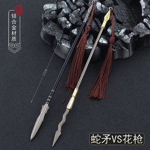 水浒传周边豹子头林冲丈八蛇矛梨花枪22cm武器模型全金属工艺