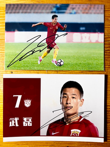 武磊亲笔签名