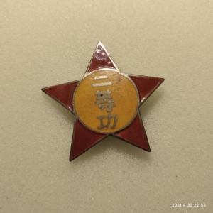 二等功