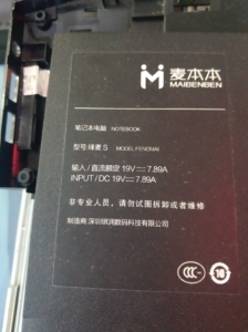 锋麦s笔记本!主板己售出,其它配件待出!