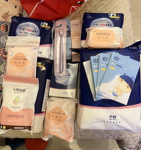 十月结晶 子初 待产包