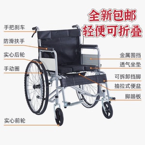轮椅可折叠多功能轻便老人专用代步手推车残疾人通用手动式加厚实