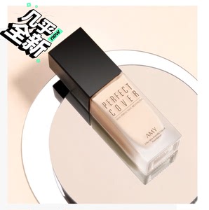 安美亲肤粉底液