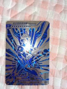 奥特曼卡片sp卡奈克瑟斯蓝色成年